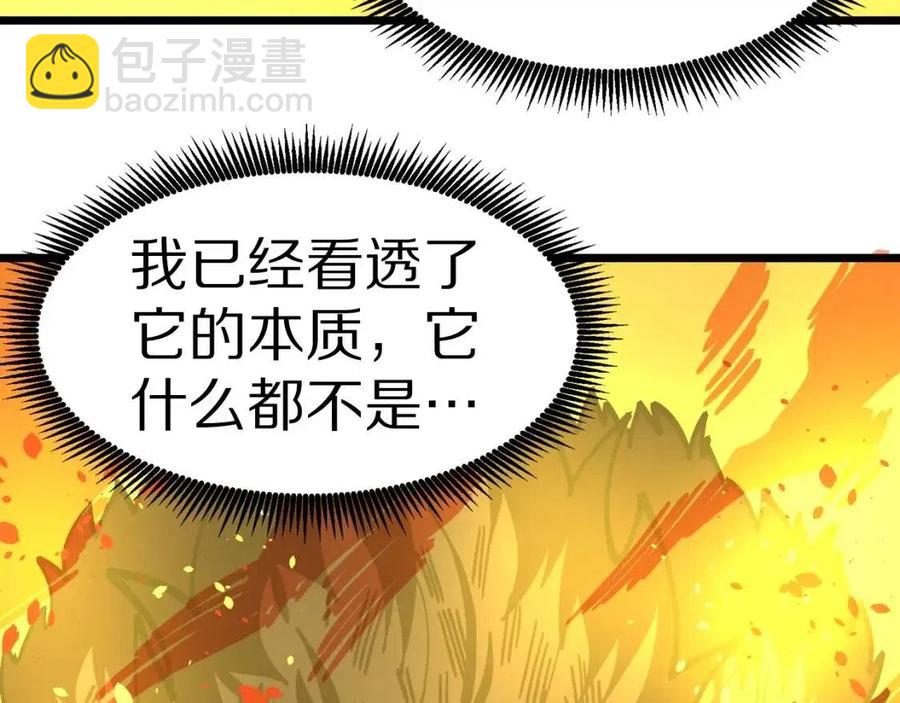 第23话 幻象179