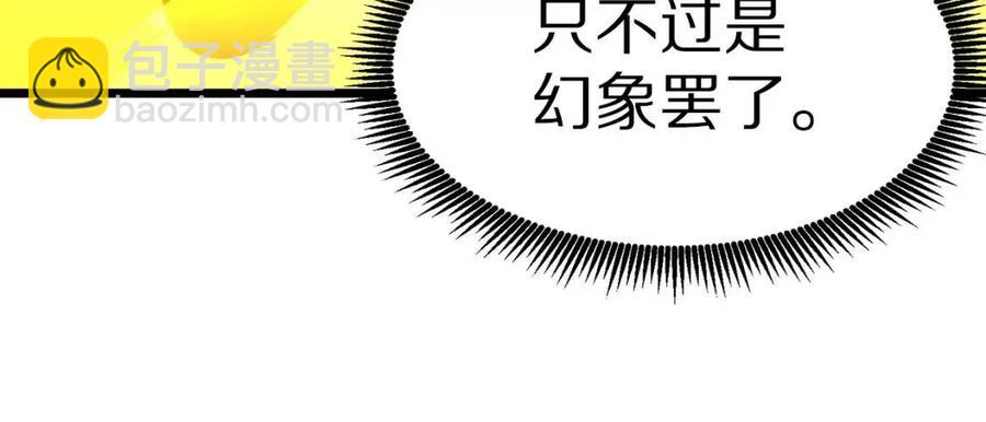 第23话 幻象181