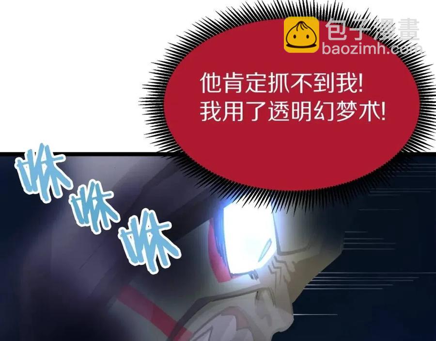第23话 幻象193