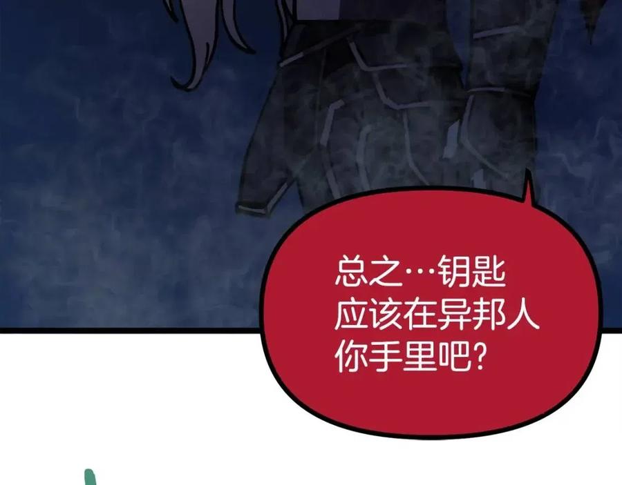 第23话 幻象42