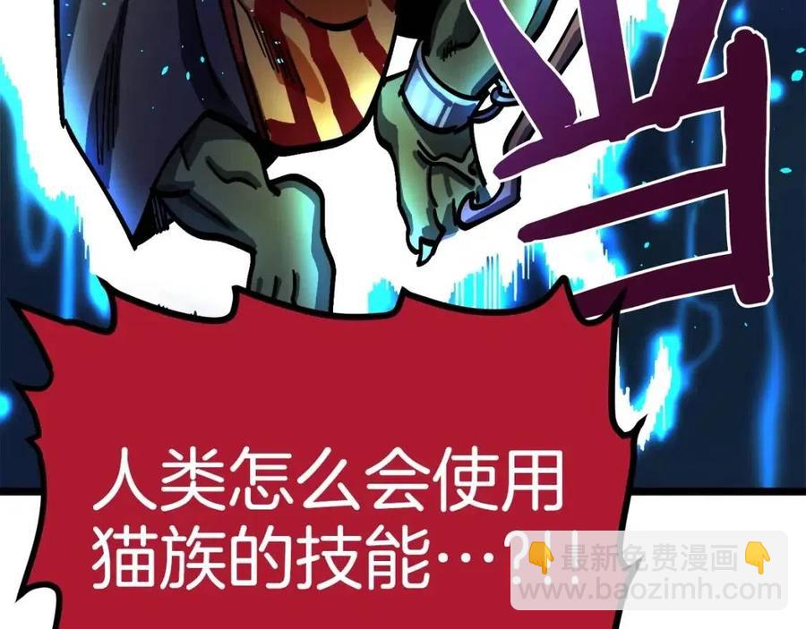 第23话 幻象85