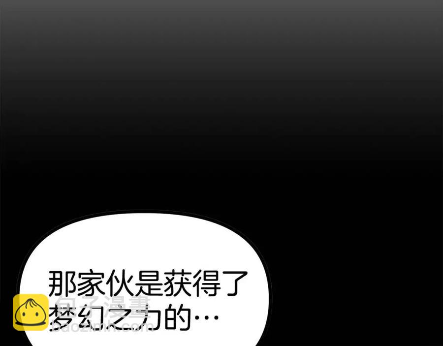第23话 幻象99