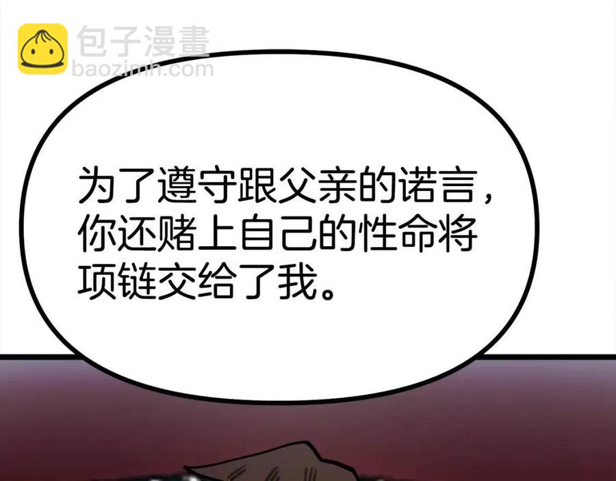 第24话 英雄106