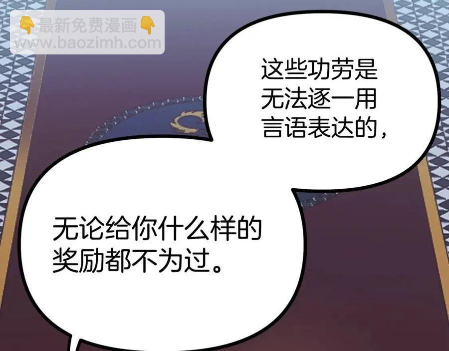 第24话 英雄111