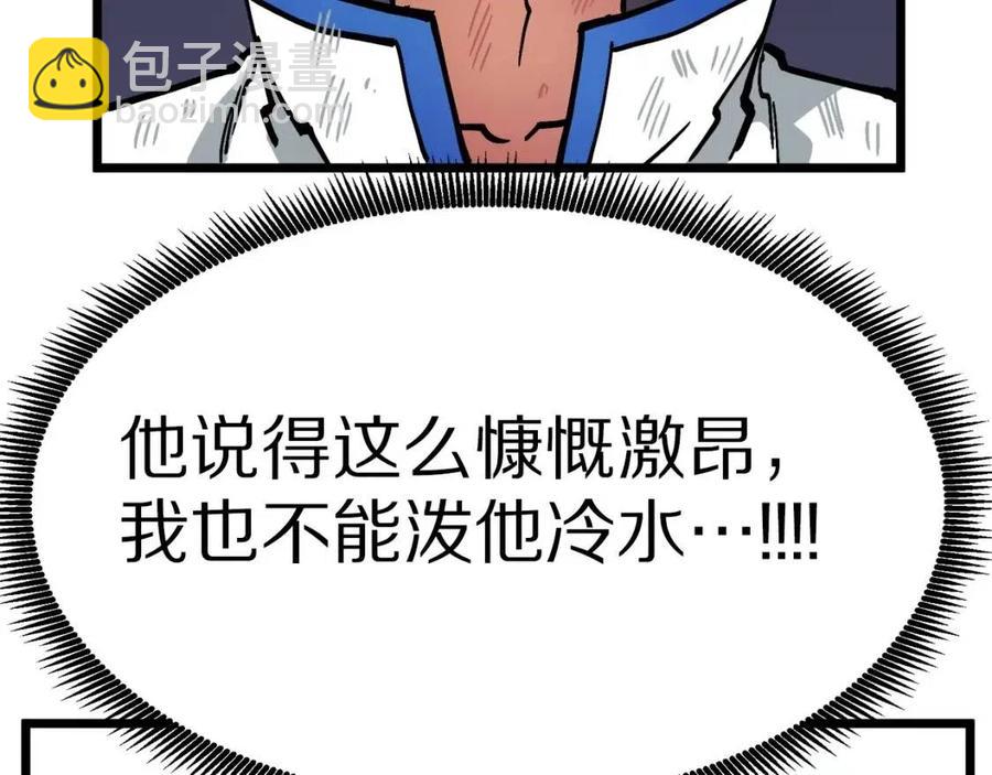 第24话 英雄137