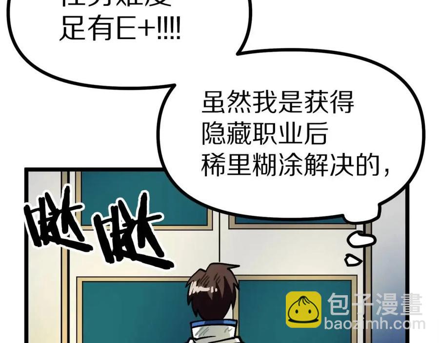 第24话 英雄142