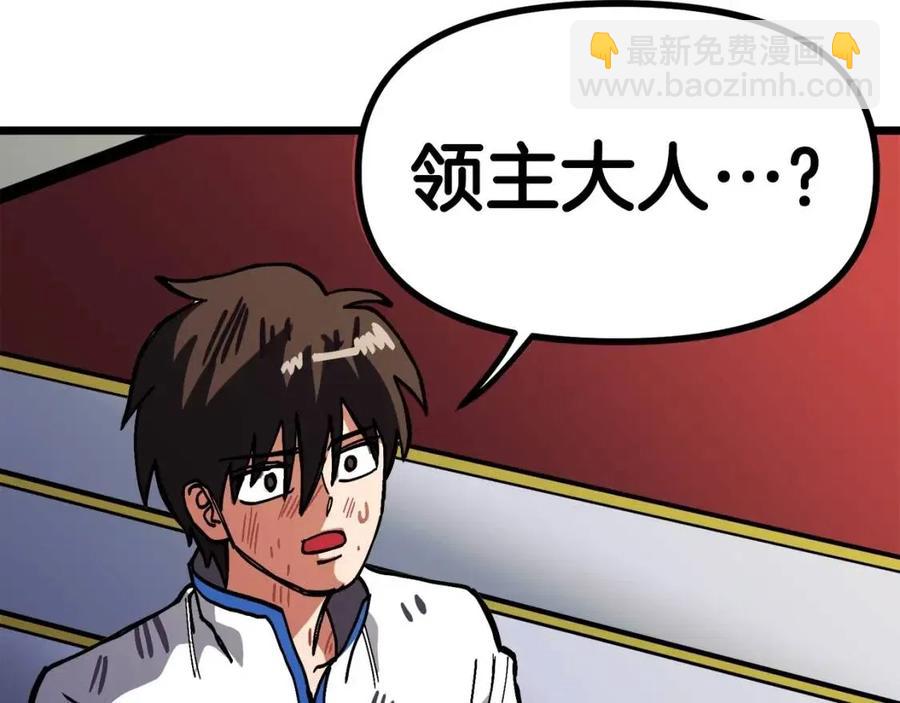 第24话 英雄205