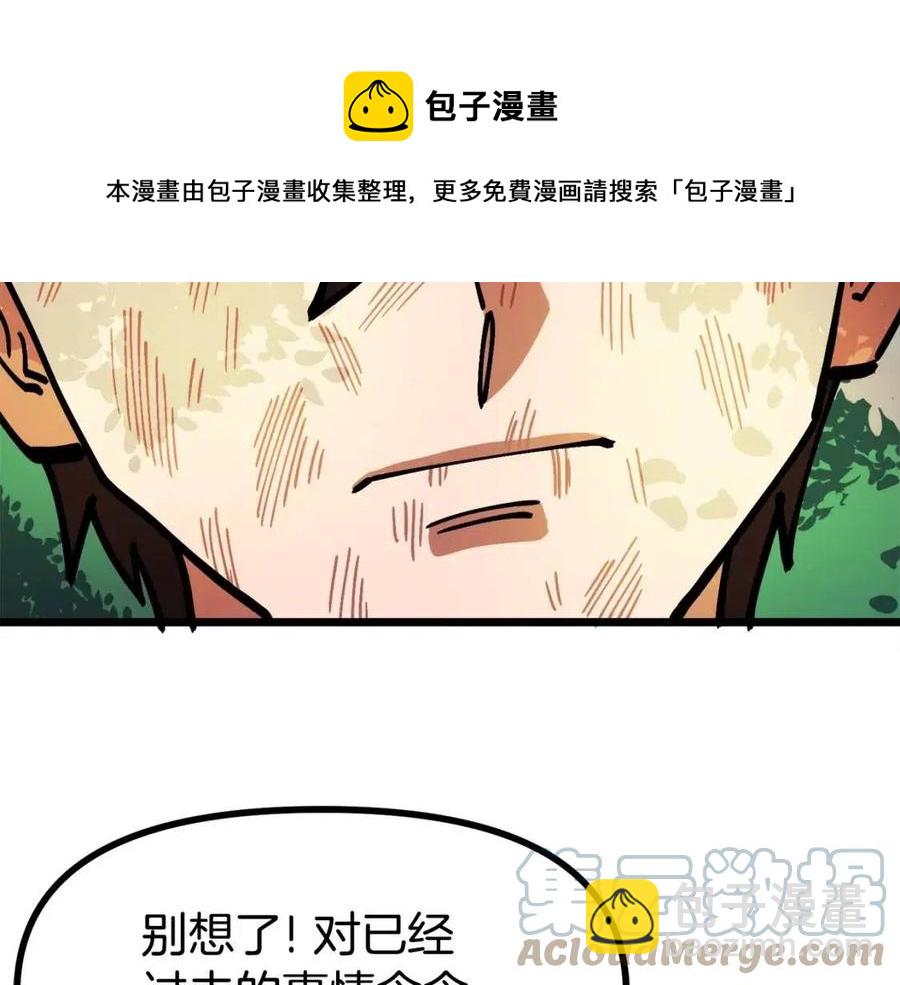第24话 英雄24