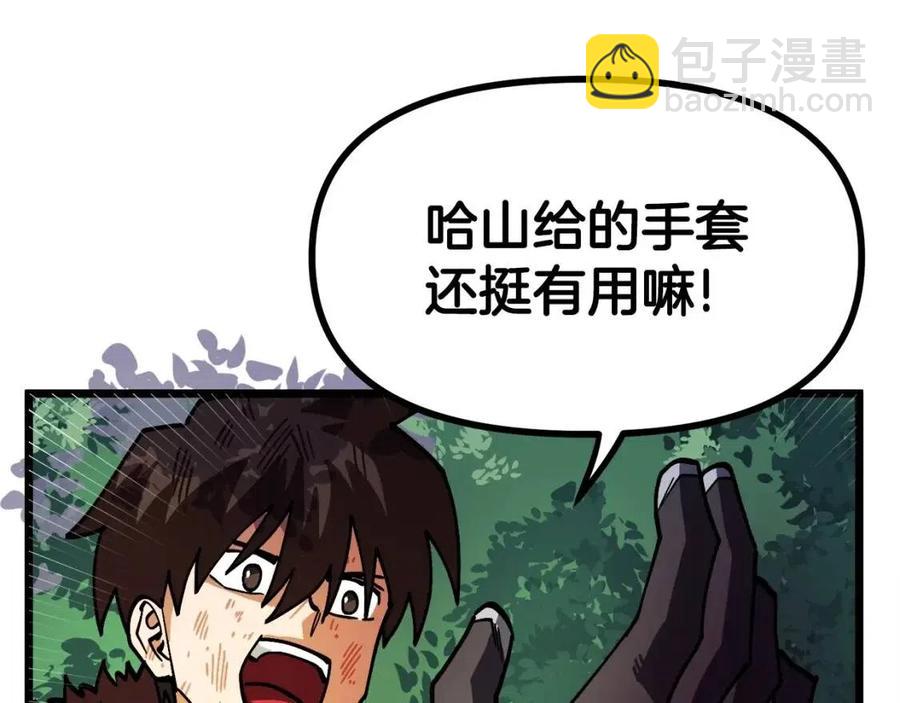第24话 英雄31