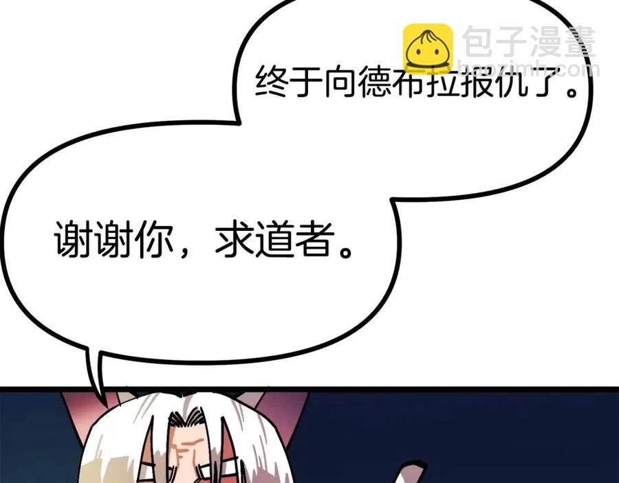 第24话 英雄5