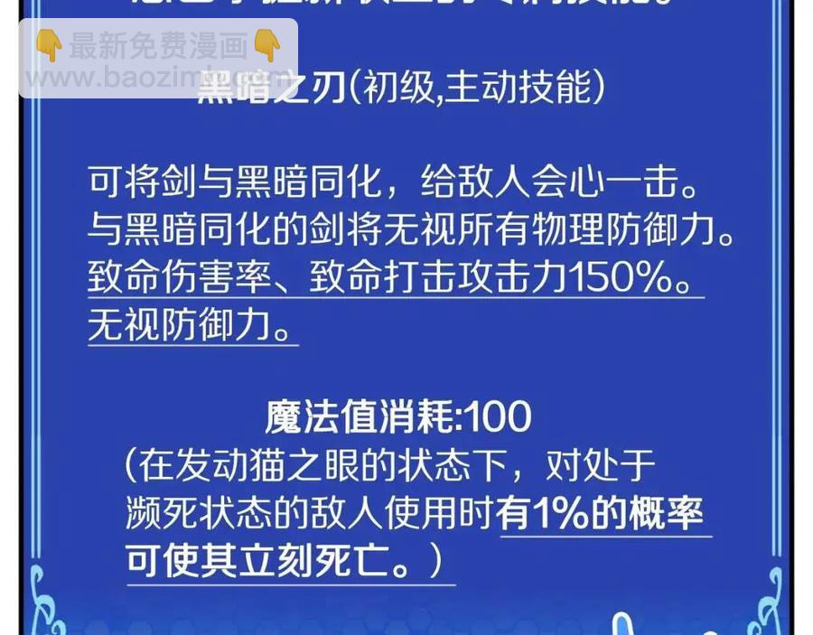 第24话 英雄75