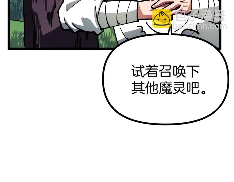 第25话 魔灵召唤107