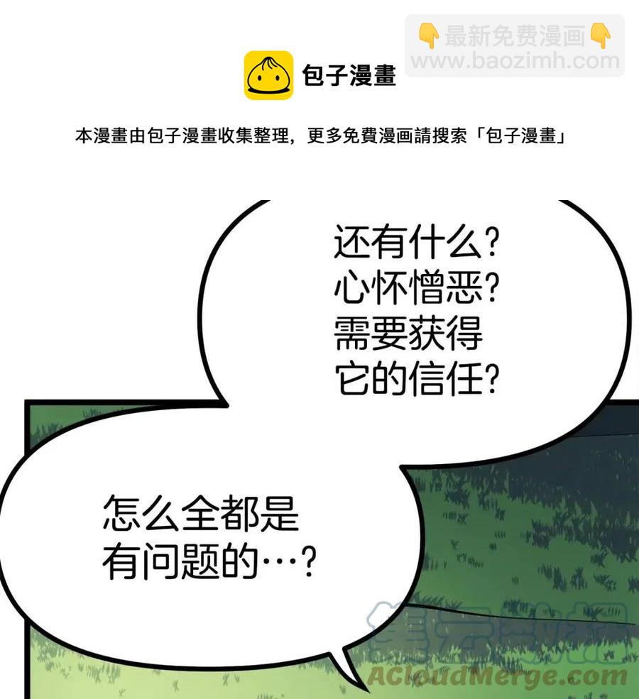 第25话 魔灵召唤116