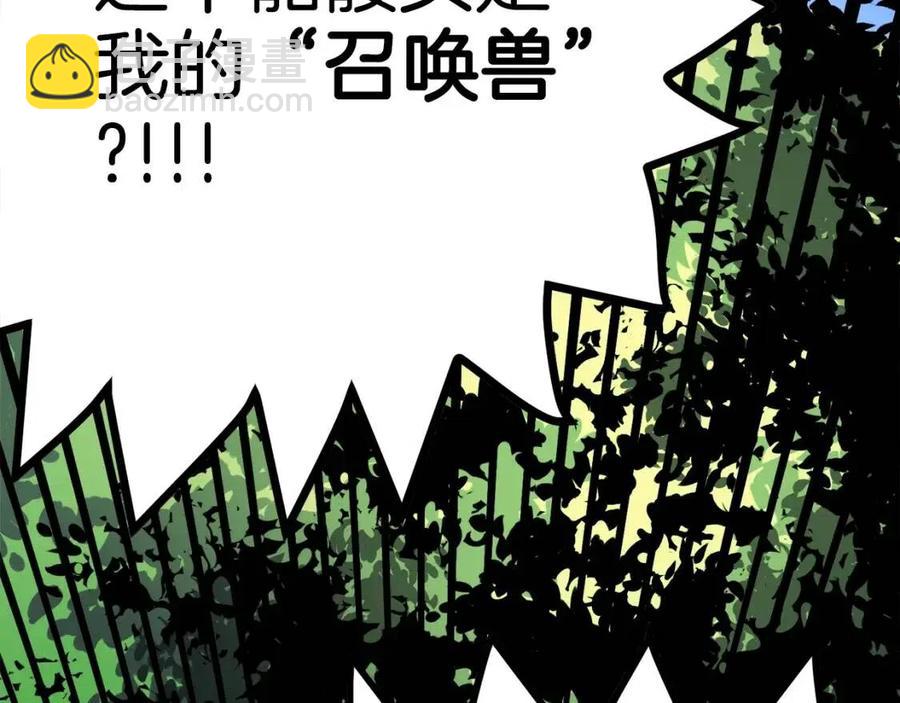 第25话 魔灵召唤81