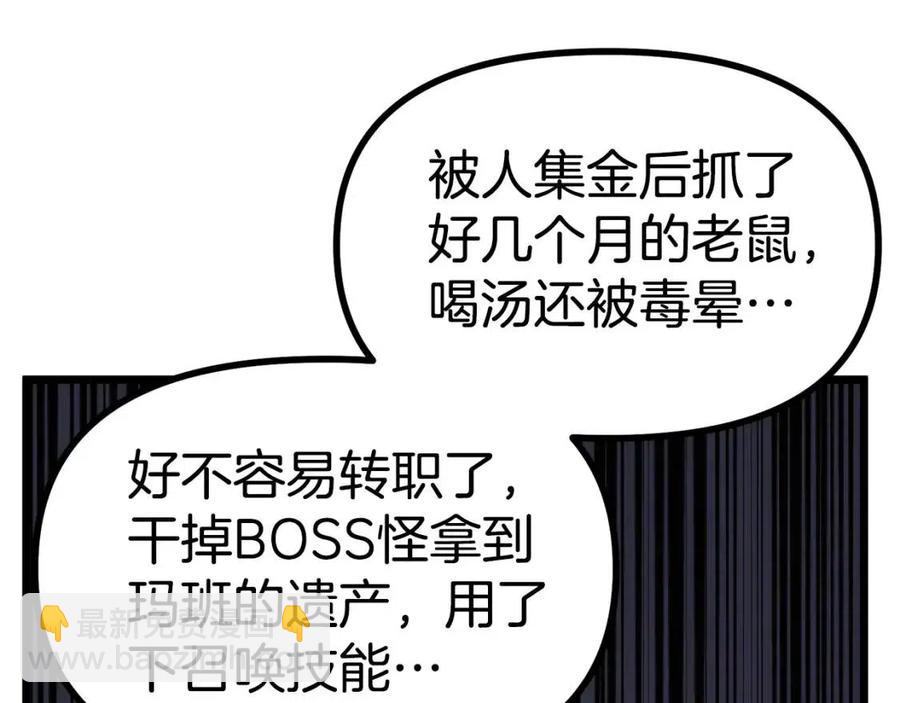 第25话 魔灵召唤91