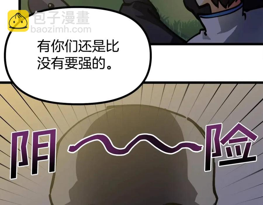 第26话 黑暗行者119