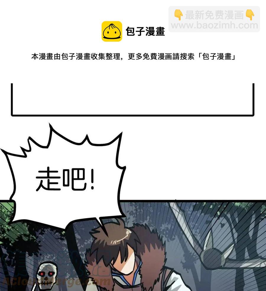 第26话 黑暗行者124