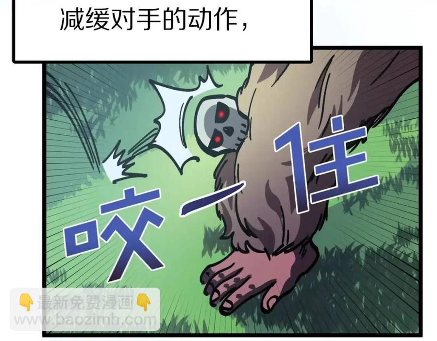 第26话 黑暗行者134