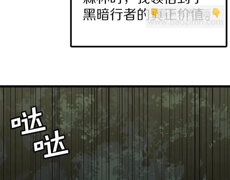 第26话 黑暗行者146
