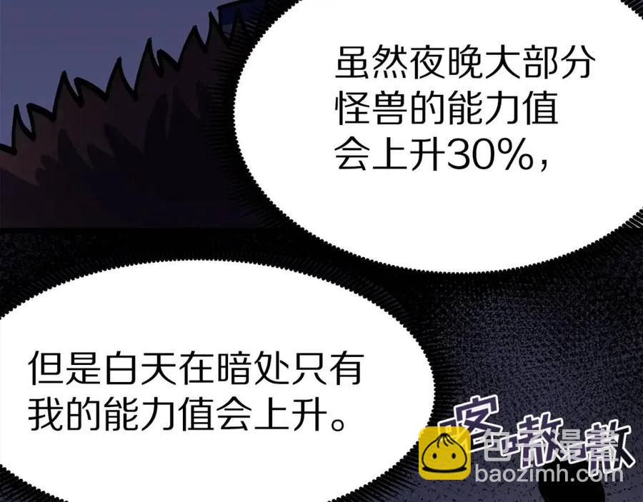 第26话 黑暗行者151