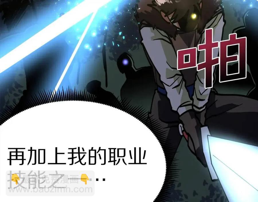 第26话 黑暗行者157
