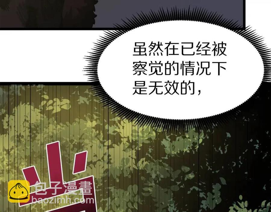 第26话 黑暗行者165