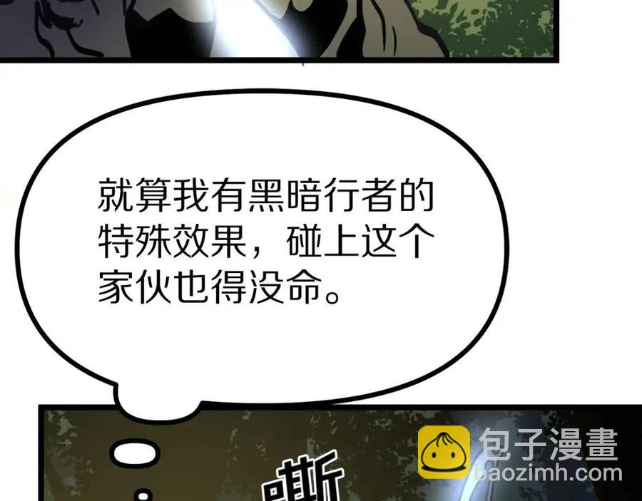 第26话 黑暗行者171