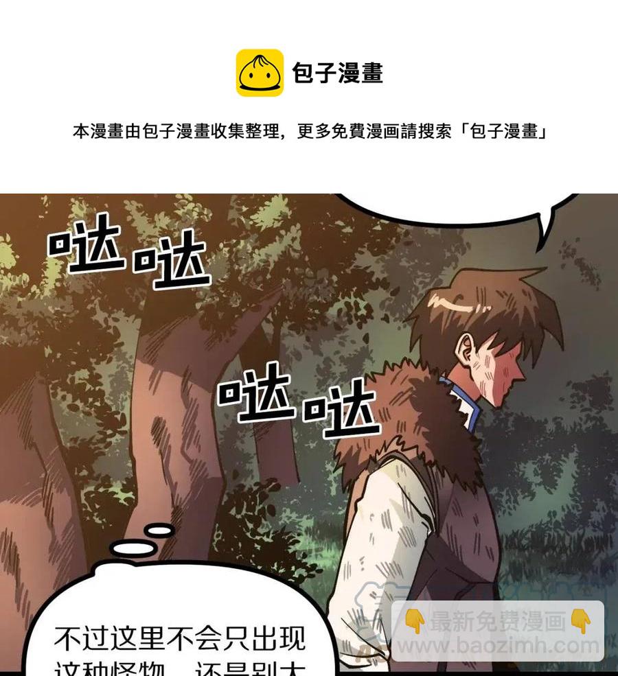 第26话 黑暗行者20