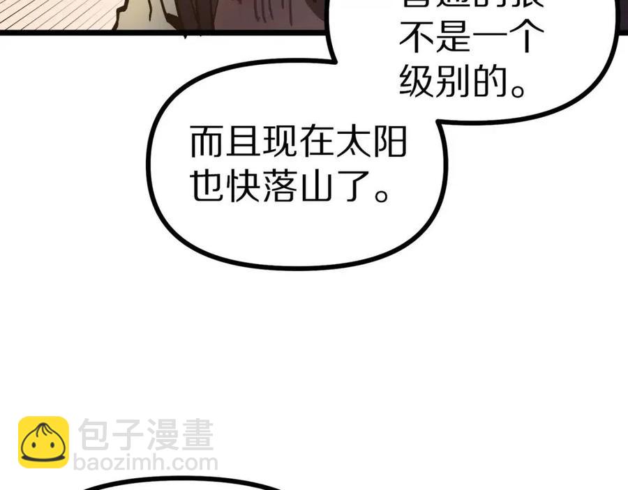 第26话 黑暗行者33