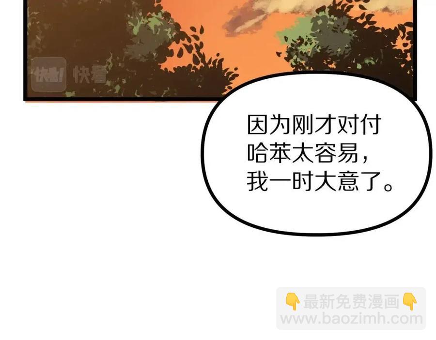 第26话 黑暗行者35