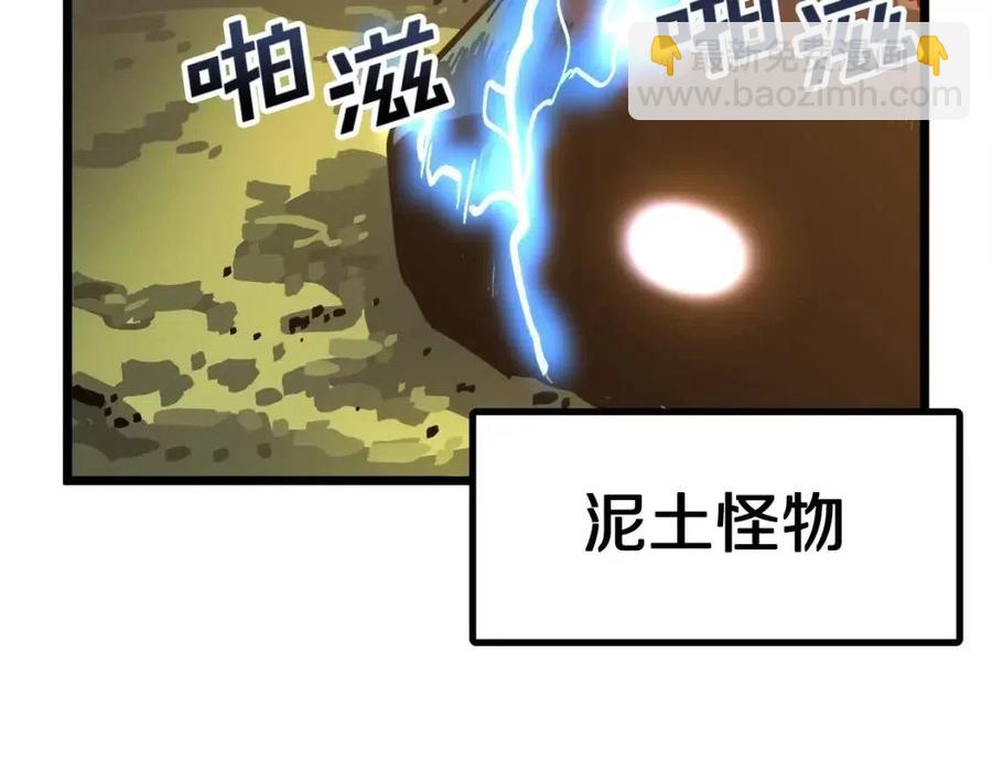 第26话 黑暗行者6