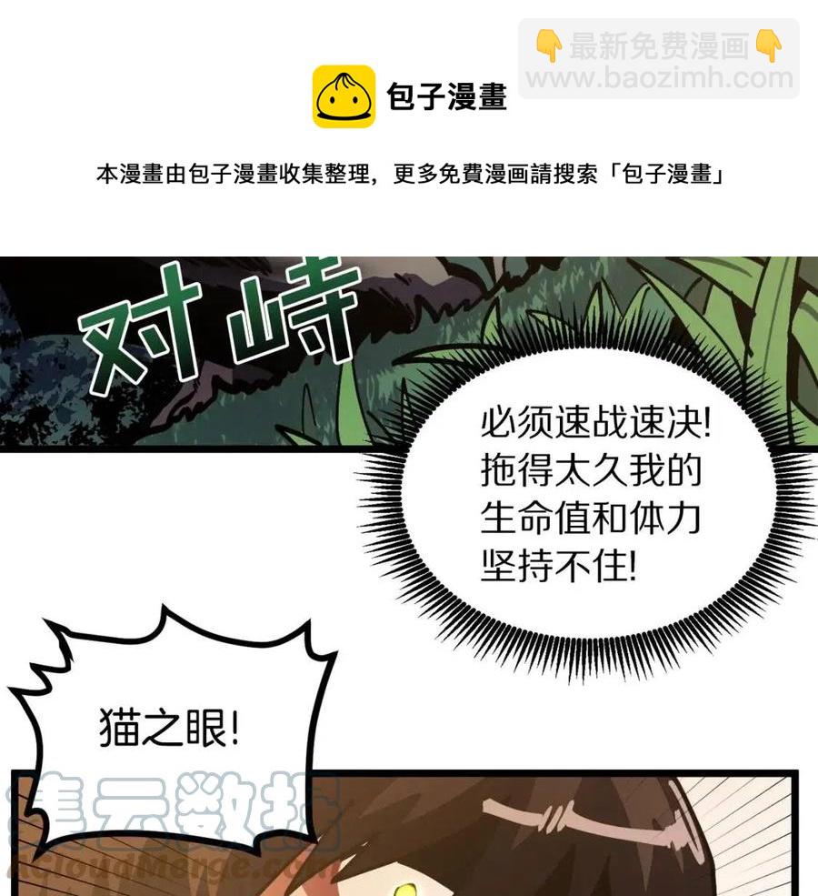 第26话 黑暗行者60