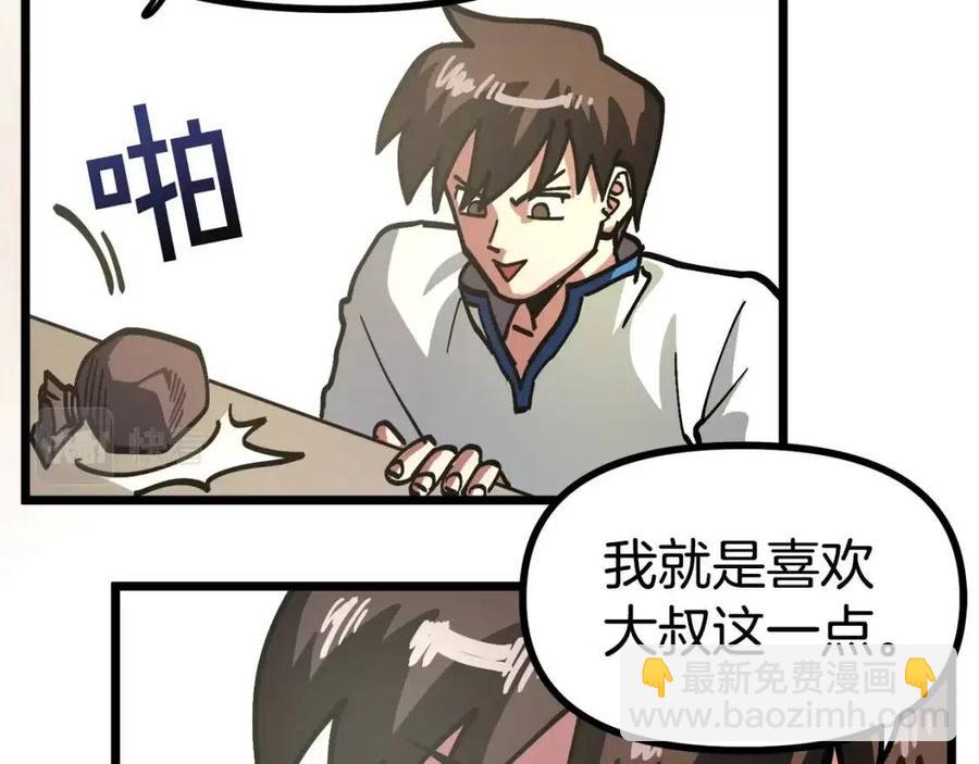 第28话 口才+110