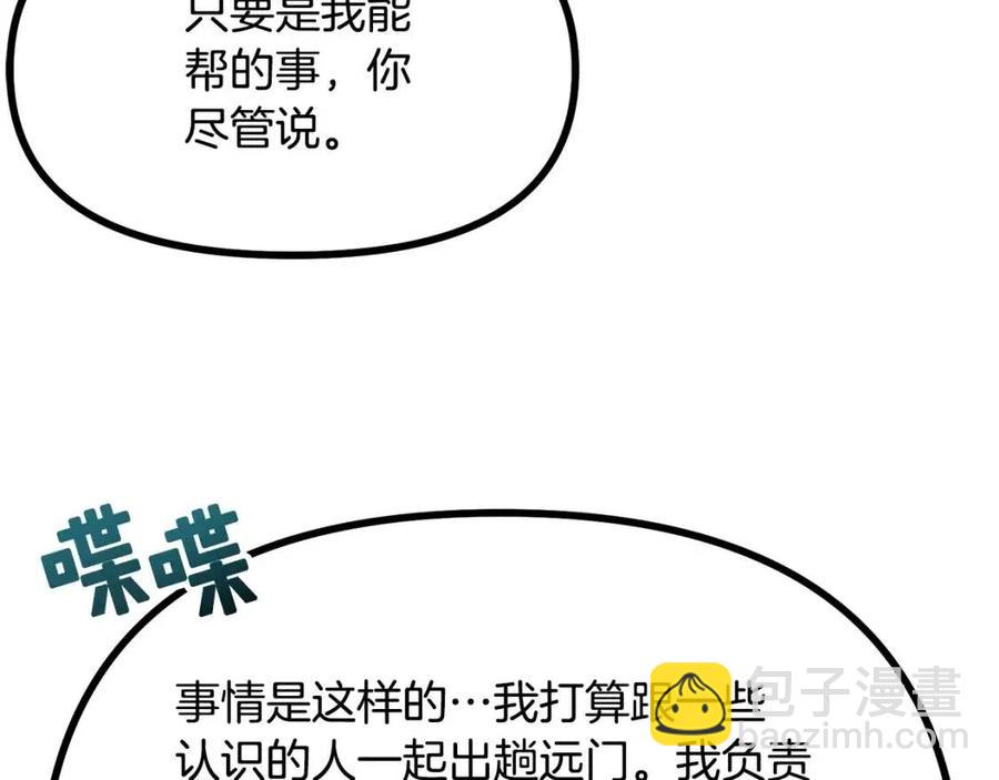 第28话 口才+1109