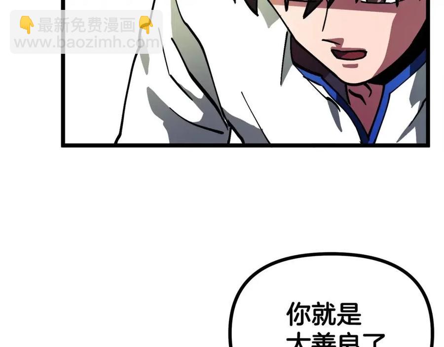 第28话 口才+1115