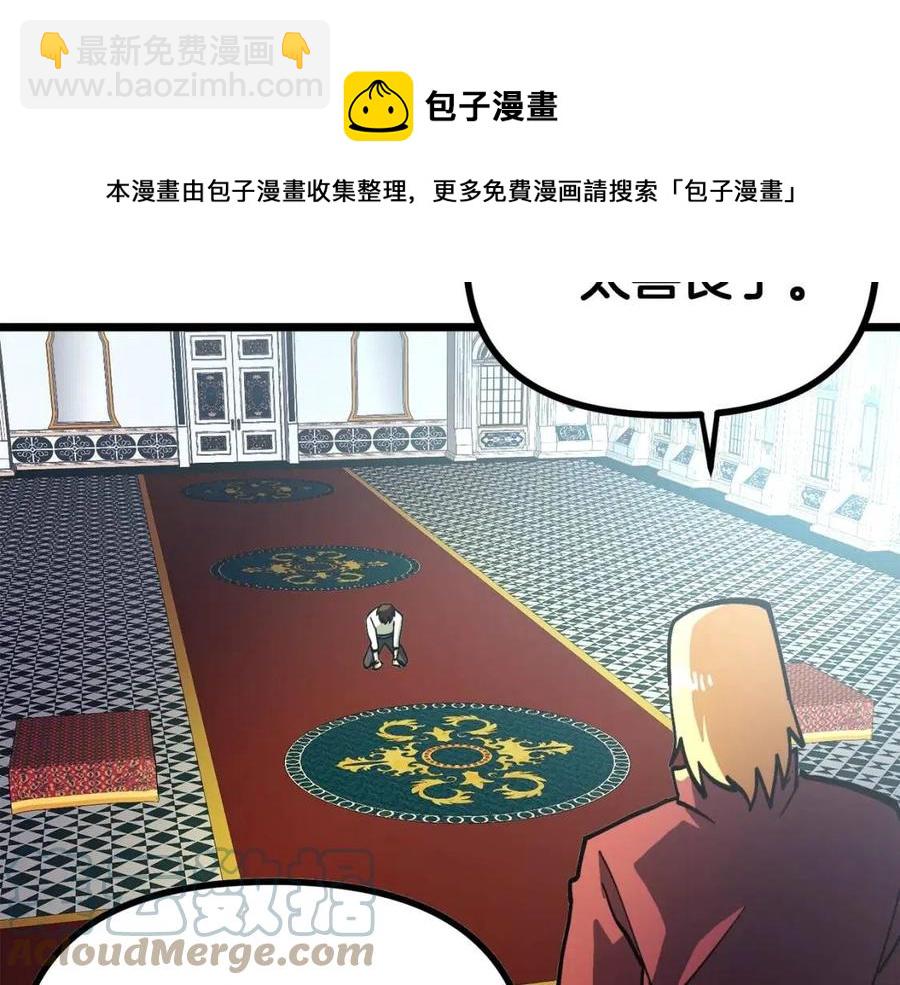 第28话 口才+1116