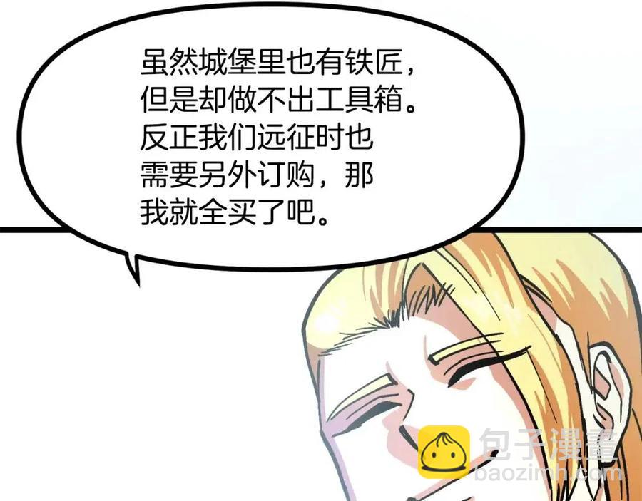 第28话 口才+1119