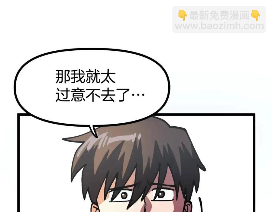第28话 口才+1121