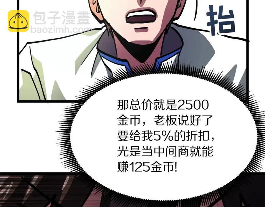 第28话 口才+1122
