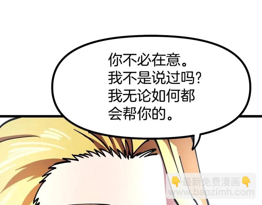 第28话 口才+1125