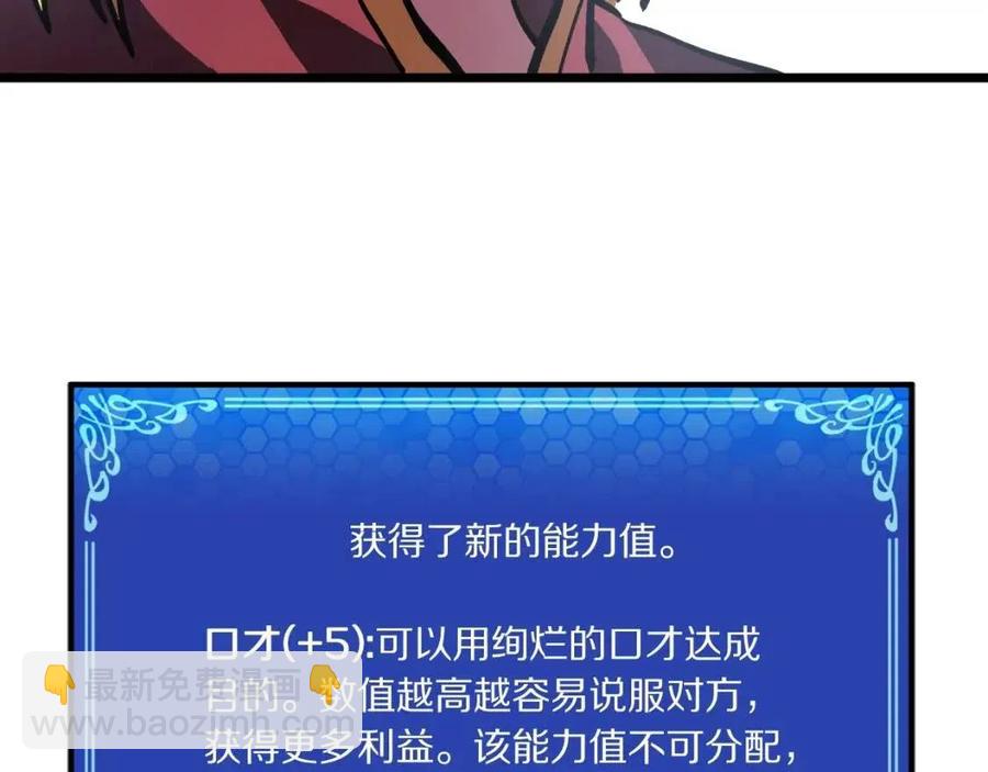 第28话 口才+1127