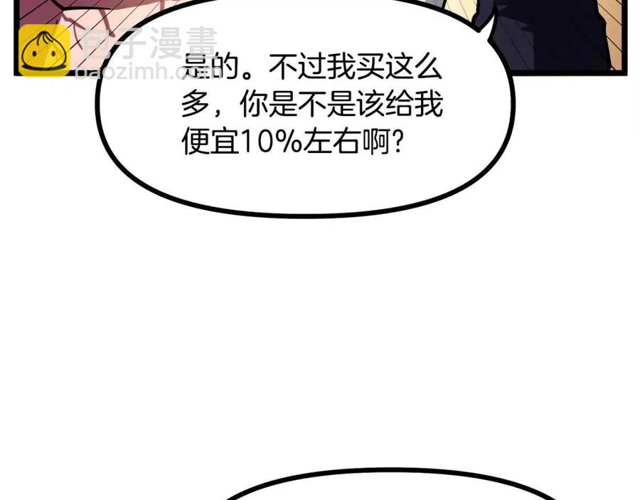 第28话 口才+1131