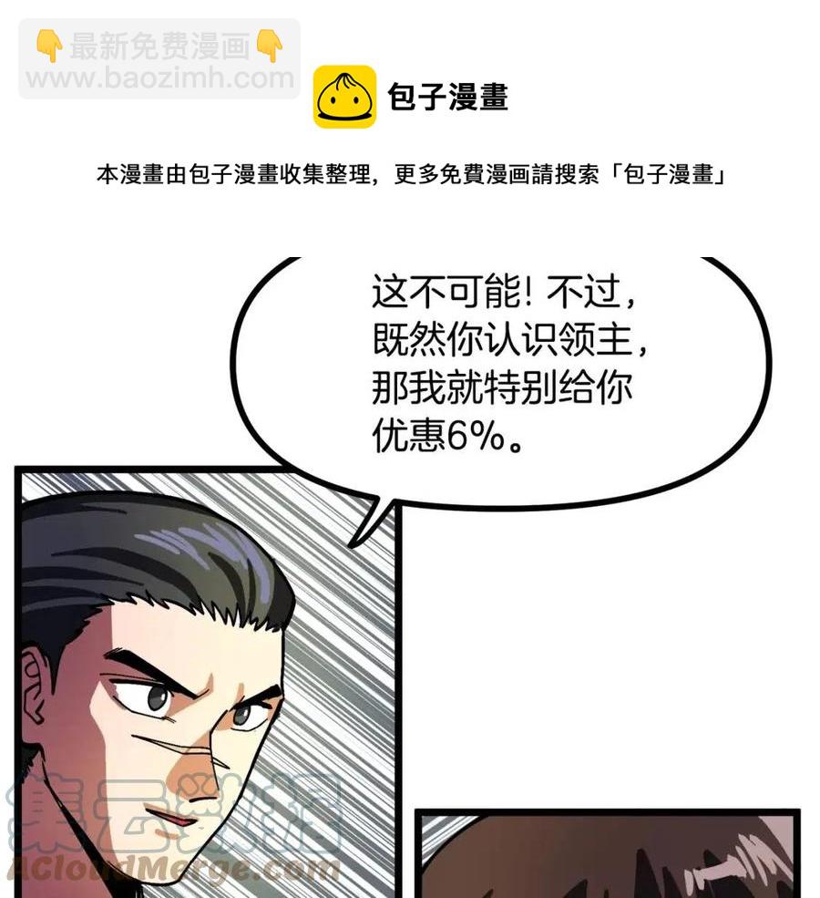 第28话 口才+1132