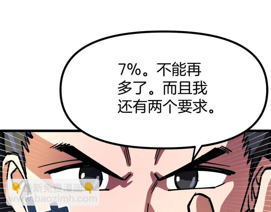 第28话 口才+1134