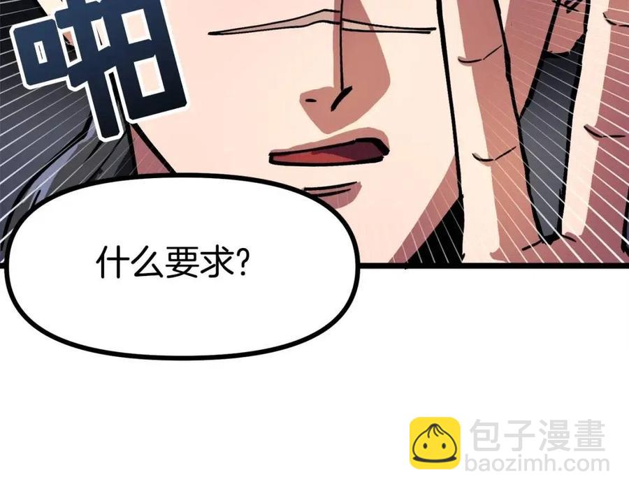 第28话 口才+1135
