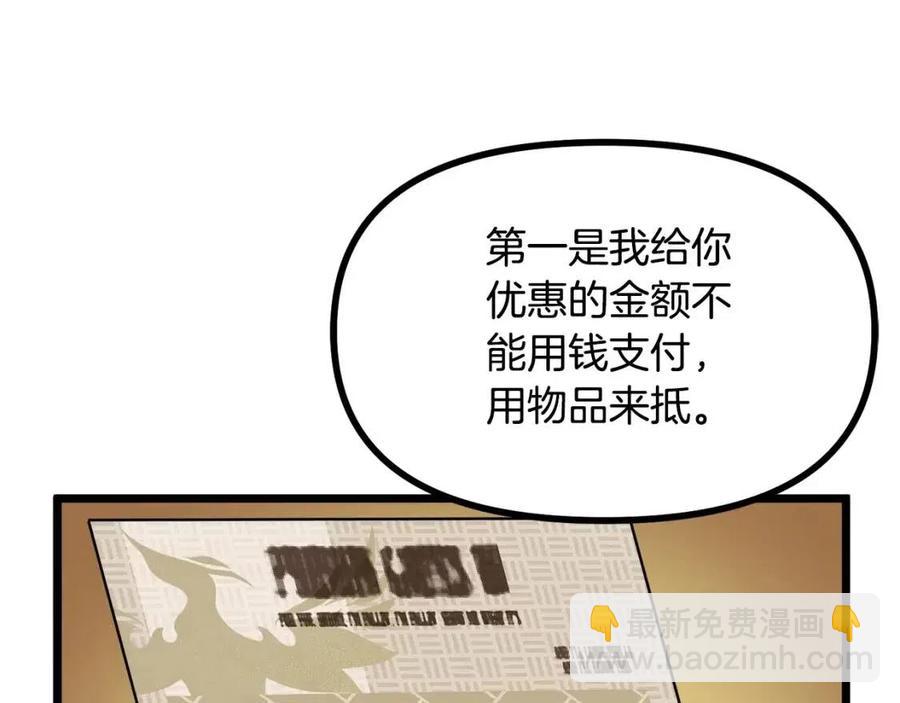 第28话 口才+1137