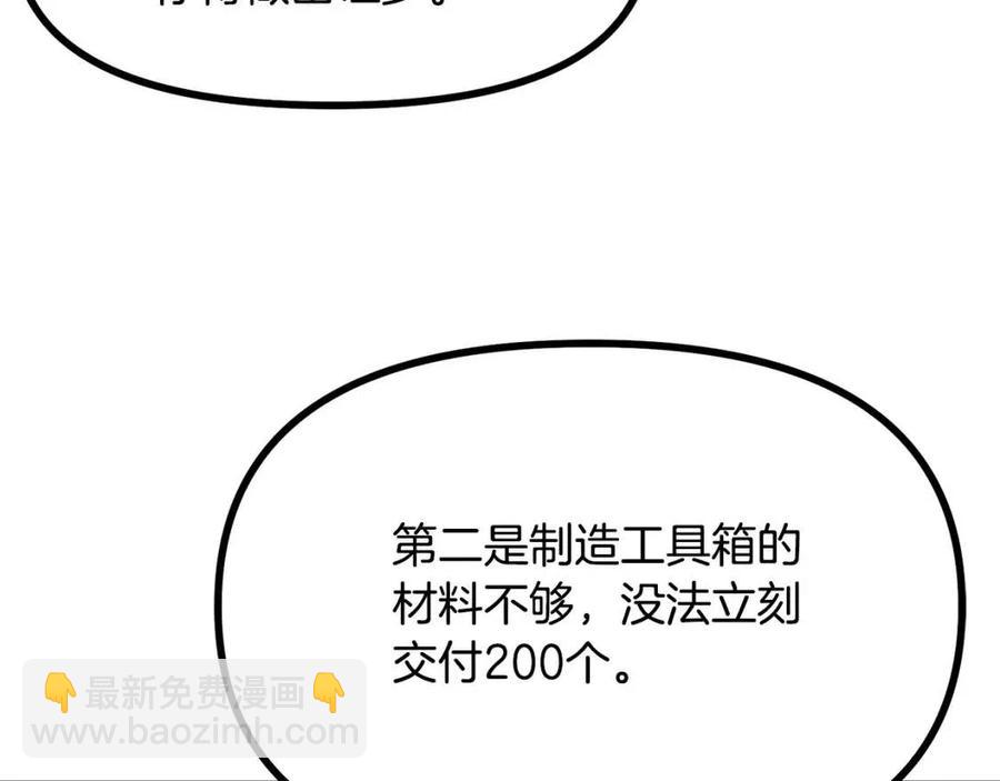 第28话 口才+1139