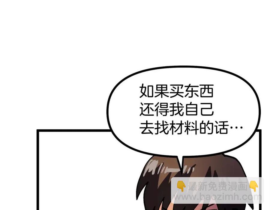 第28话 口才+1142