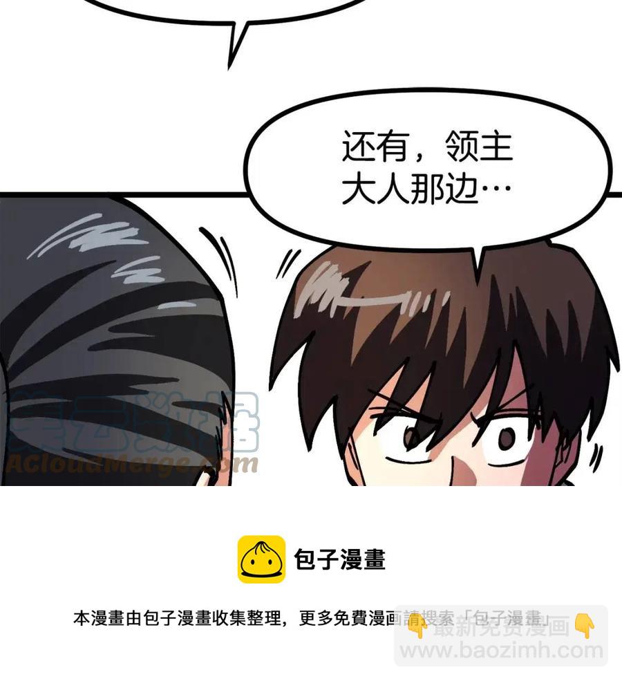 第28话 口才+1144