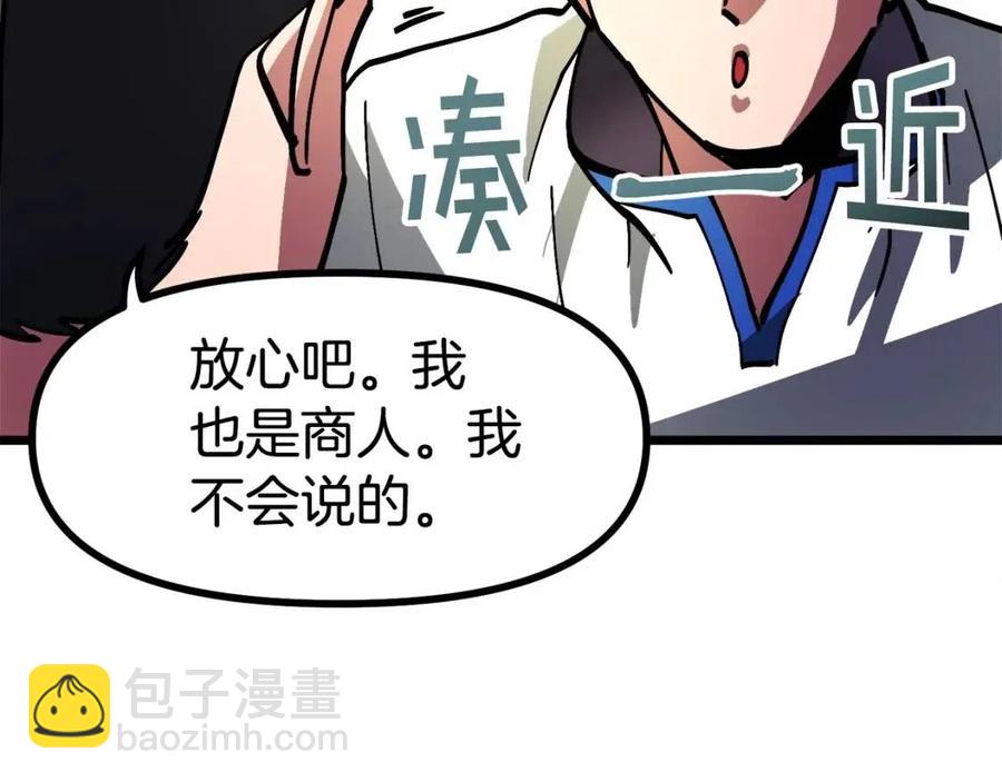 第28话 口才+1145